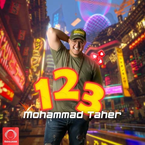 دانلود آهنگ محمد طاهر 123